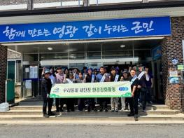 영광군, 법성포단오제 축제장 주변 합동 환경 정화활동 실시 기사 이미지