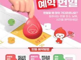 보건복지부, “헌혈로 생명을 구하세요” 2026년 헌혈자의 날 기념식 개최 기사 이미지