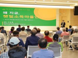해남군‘기후에너지학교 찾아가는 햇빛교실’성황 기사 이미지