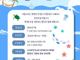 “낡은 기록 살리는 어린이들”…서울기록원 여름 체험교실 운영 기사 이미지