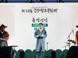 공연⋅역사체험⋅드론불꽃쇼로 가득 채운 ‘제38회 고양행주문화제 개최’ 기사 이미지