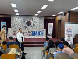 울산시 중구,‘울산향교 비밀 결사대’ 역사·전통 문화 체험 프로그램 운영 기사 이미지