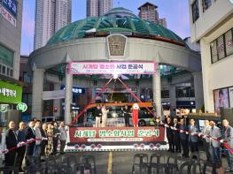 원도심 상징 시계탑 모형 기차 다시 달린다! …울산시 중구, ‘시계탑 명소화 사업’ 준공식 개최 기사 이미지
