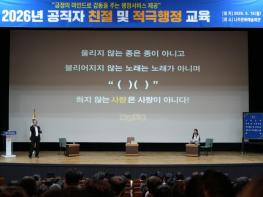 나주시, 공직자 대상 사례 중심 친절·적극행정 교육 실시 기사 이미지