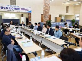 뉴(NEW) 장흥정책협의회, 업무 조정협의회 가동... 변화와 도약 시동 기사 이미지