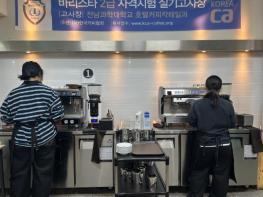 곡성군 꿈드림, 바리스타 자격증 대비반 성료 기사 이미지