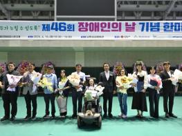 남원시, 제46회 장애인의 날 기념 한마당 개최 기사 이미지
