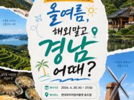 올여름, 해외 말고 통영 어때? 기사 이미지