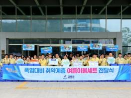고흥군, 취약계층 120가구에 여름 이불세트 지원... 폭염대비 총력 기사 이미지