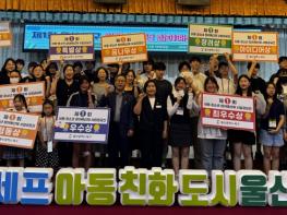 북구, 제1회 북구 아동·청소년 참여예산제 사업공모전 본선 개최 기사 이미지