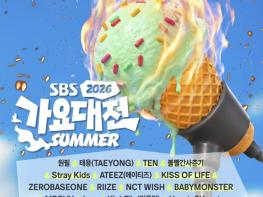 [2026 SBS 가요대전 Summer] 2차 라인업 공개…Stray Kids·BABYMONSTER·텐 등 8팀 추가 합류 기사 이미지