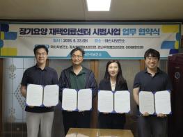 아산시, 장기요양 재택의료센터 3개소 추가 선정… 의료·돌봄 연계 강화 기사 이미지