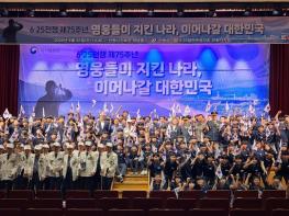 안동시, 6․25전쟁 제76주년 기념행사 개최 기사 이미지