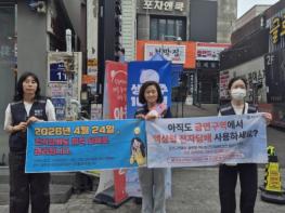 수원시 팔달구보건소, 지역사회 담배 규제 사항 합동 점검 기사 이미지