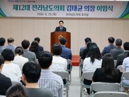 김태균 전라남도의회 의장, 12년 의정활동 마무리 기사 이미지