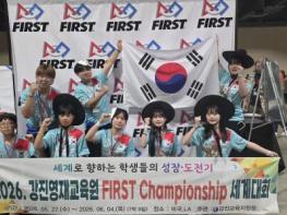 전라남도교육청, 전남 AI·로봇교육, 세계 무대서 빛나다 기사 이미지