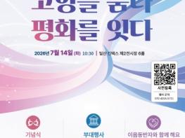 통일부, ‘제3회 북한이탈주민(북향민)의 날’ 사전행사 개최 기사 이미지