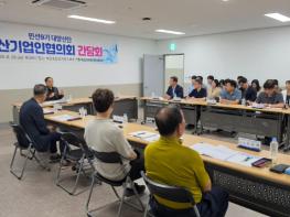 목포대양산단 김 산업 경쟁력 높인다 … 목포대전환 준비위원회, 기업인 간담회 개최 기사 이미지