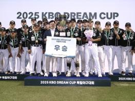 2026 ‘KBO DREAM CUP 독립야구대회’ 개막 기사 이미지