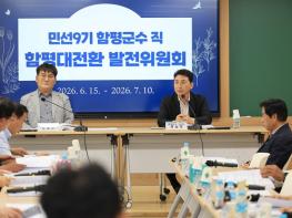 이남오 함평군수 당선인, 재난 대응 업무 집중 점검…“선제적 대응체계 구축” 기사 이미지