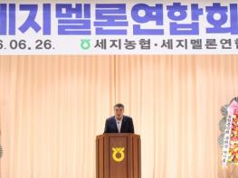 전라남도의회 최명수 의원, ‘제30기 세지멜론연합회 정기총회’ 참석 기사 이미지