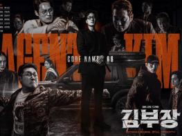 [SBS 김부장] 소지섭-최대훈-윤경호, 단 2회 만에 전국 15.7% X 수도권 15.9% X 최고 18.1%! 파격적인 ‘트리플 크라운’ 달성! 기사 이미지