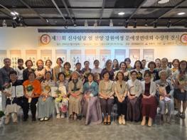 강릉시, 제26회 신사임당 얼 선양 '상상 걸작선'개최 기사 이미지