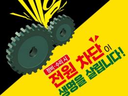 고용노동부, 제조업 끼임사고 반복 사업장 1,000개소 긴급점검 실시 기사 이미지