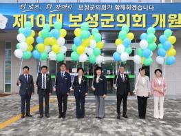제10대 보성군의회 개원식 개최 기사 이미지