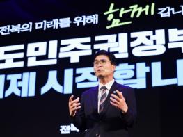 이원택 전북특별자치도지사 “체감성장으로 전북 대도약 이끌겠다” 기사 이미지