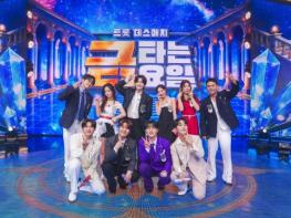 TV CHOSUN [금타는 금요일] 경연대회 싹쓸이 실력자 등판 “眞김용빈, 나보다 순위 낮았다” 기사 이미지