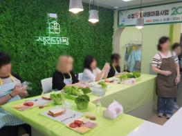 부산 동구 학교밖청소년지원센터·동구보건소, 학교 밖 청소년 건강 증진 프로그램 성료 기사 이미지