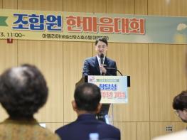 달성군 농특산물 공동브랜드 참달성, 창립 20주년 ‘화합의 장’ 기사 이미지