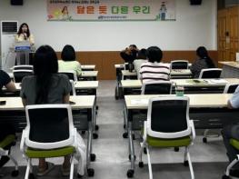광주동부교육지원청, 초등 학부모 대상 가족 교육 운영 기사 이미지