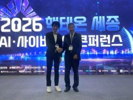 세종시-교토부, 핵테온 계기로 경제협력 강화 기사 이미지