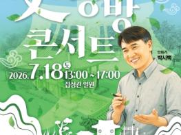 ‘문화 놀이터’ 된 세계유산 필암서원, 박시백 작가와 함께! 기사 이미지