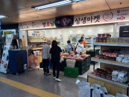 군산먹거리통합지원센터, 서울 합정역 직거래장터 홍보·판촉 행사 성료 기사 이미지