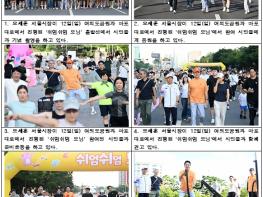시민 만족도 90.4% 쉬엄쉬엄 모닝 정례화… 서울, 건강도시로 한 걸음 더 기사 이미지