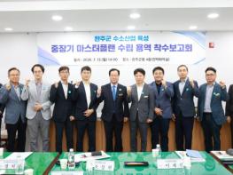 완주군, 수소 선도도시 굳히기 돌입 기사 이미지