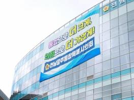 전남광주통합특별시의회, 제2회 임시회 개회... 시정·교육행정 업무보고 청취 기사 이미지