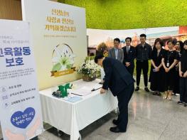 전남광주통합특별시교육청, ‘교육활동 보호 주간’ 운영 기사 이미지