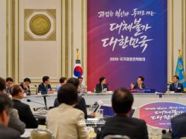 이 대통령 '미래대응기금 신설…미래·청년·지방·교육에 집중 투자' 기사 이미지