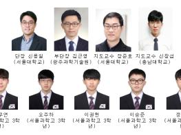 과학기술정보통신부, 2026년 제56회 국제물리올림피아드 한국대표단 전원 금메달(금 5) 획득 기사 이미지