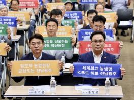 전남광주통합특별시의회 송형곤 의장, '농수산업은 전남광주통합특별시 미래 이끌 생명산업' 강조 기사 이미지