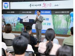 고창군, 놀면서 논하는 조직문화 논크(non-work)숍 개최 기사 이미지