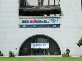 전주시 청년문화예술패스 미사용시 환수·사용처 확대 기사 이미지