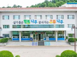 나주시, 2026년 7월 정기분 재산세 171억 원 부과 기사 이미지