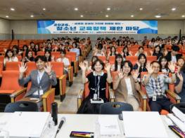 전남광주통합특별시교육청 교육정책연구소, '2026. 청소년 교육정책 제안 마당' 개최 기사 이미지