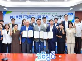 “꽃도 보고, 책도 보고” 장성군 황룡강에 ‘작은 도서관’ 문연다 기사 이미지