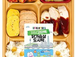 서울시, CU와 '이제 편의점 간편식으로 단백질까지 챙긴다'…건강 간편식 5종 출시 기사 이미지